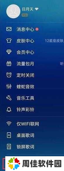 酷狗音乐破解版