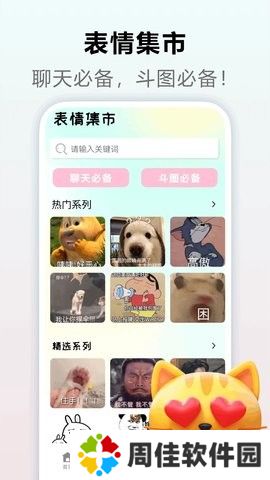 出发吧麦芬壁纸