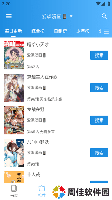 刺桐漫画