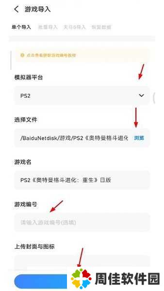 爱吾游戏宝盒app下载