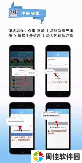 泰安人社app怎么认证1