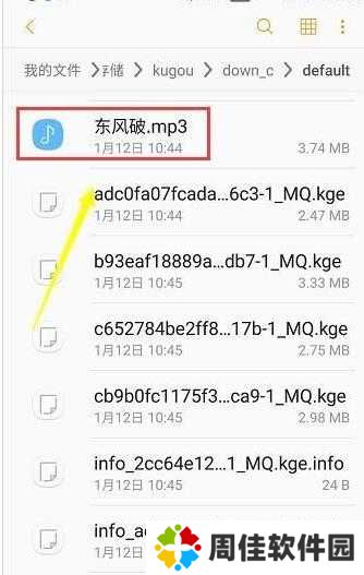 酷狗音乐破解版