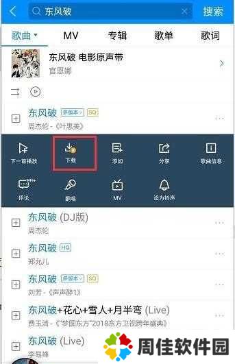 酷狗音乐破解版
