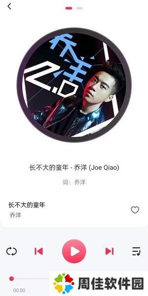 畅听免费音乐