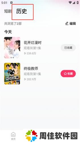 喜番短剧
