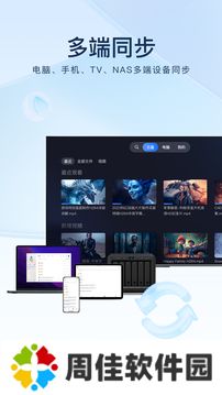 迅雷