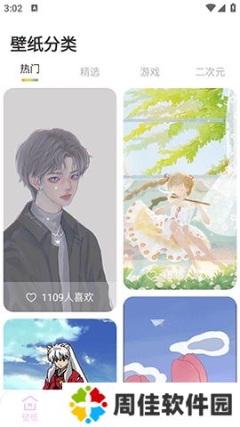 11壁纸