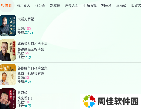 蓝莓听书