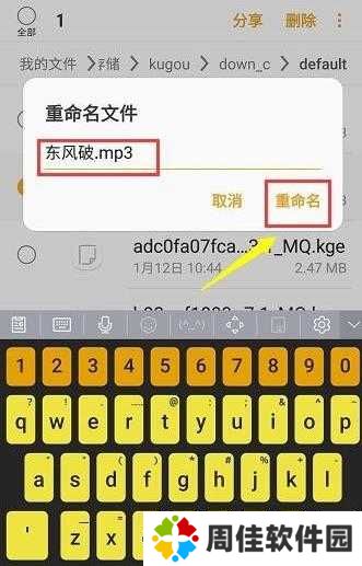 酷狗音乐破解版