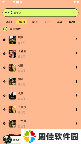 尼卡音乐