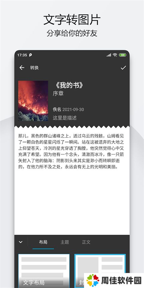 轻羽写作