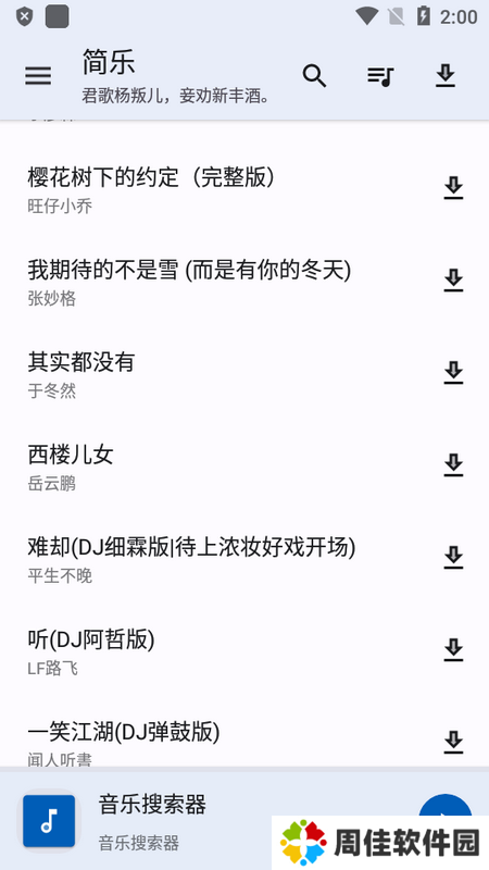 简乐音乐
