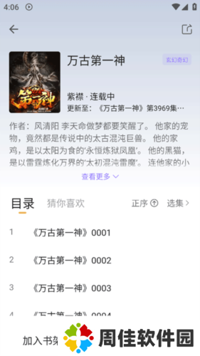 飞韵听书2024下载官方正版-飞韵免费听书app免费下载安卓v1.3.0