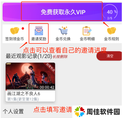 全剧得最新破解版常见问题1