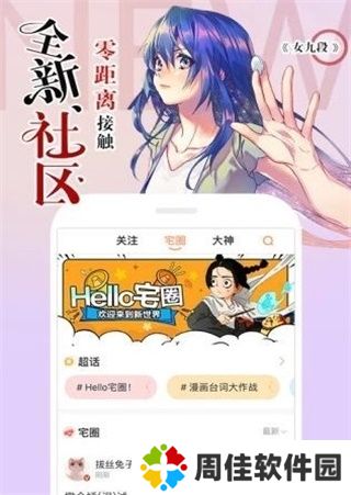 桔社漫画