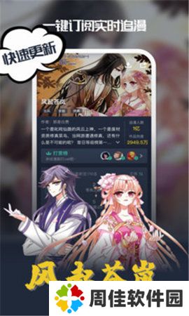 八达漫画