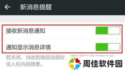 红包猎手自动抢红包版怎么设置抢红包截图1