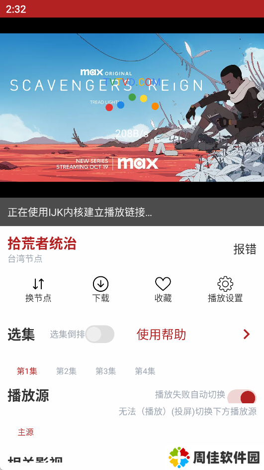 全剧得最新破解版使用方法2