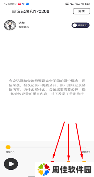配音鸭文字转语音