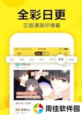 桔社漫画