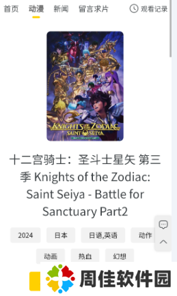 西野动漫