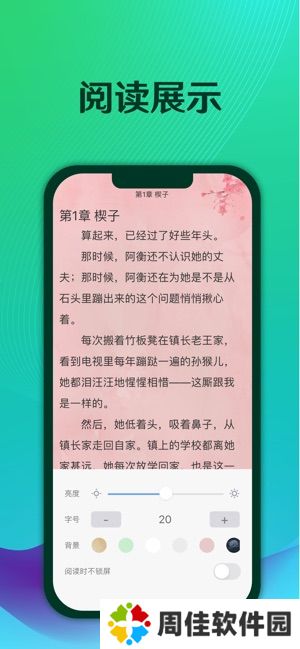 栗知小说