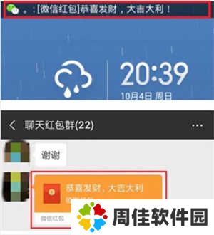 红包猎手自动抢红包版怎么设置抢红包截图3