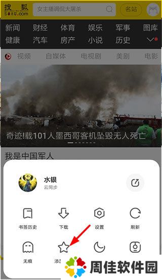 天尚网