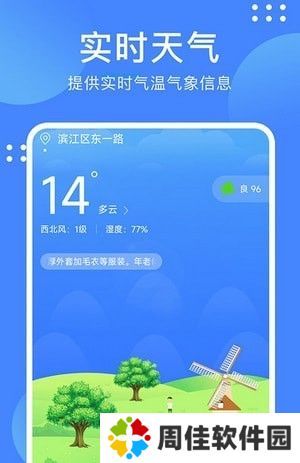 考拉天气预报
