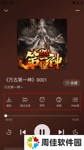 飞韵听书2024下载官方正版-飞韵免费听书app免费下载安卓v1.3.0