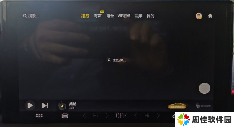 酷我音乐车机破解版怎么安装