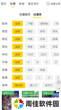 西野动漫