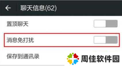 红包猎手自动抢红包版怎么设置抢红包截图2