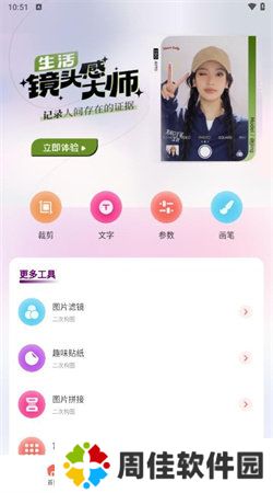 红桃相机
