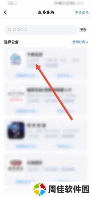 TT语音APP怎么开直播