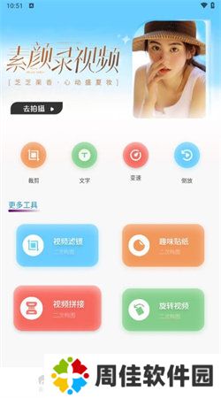 红桃相机