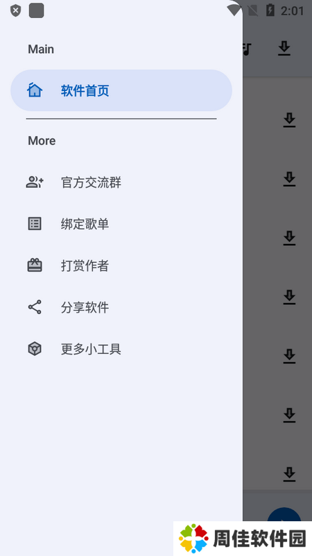 简乐音乐