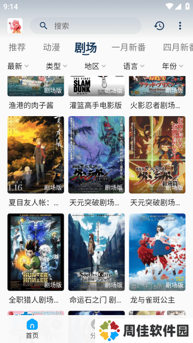 阿尼亚动漫