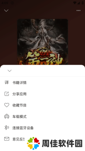 飞韵听书2024下载官方正版-飞韵免费听书app免费下载安卓v1.3.0
