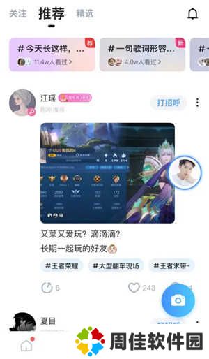 tt语音最新版下载2023使用教程3