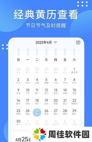 考拉天气预报