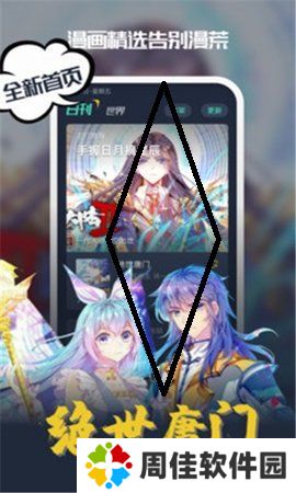 八达漫画
