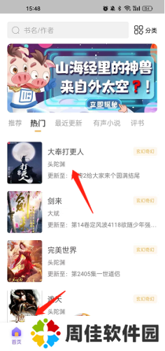 飞韵听书2024下载官方正版-飞韵免费听书app免费下载安卓v1.3.0
