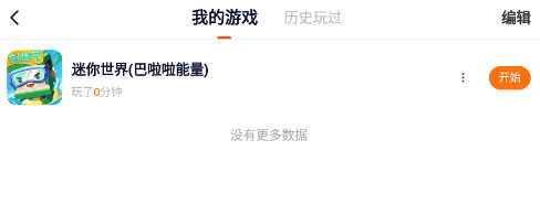 233乐园怎么删除游戏2