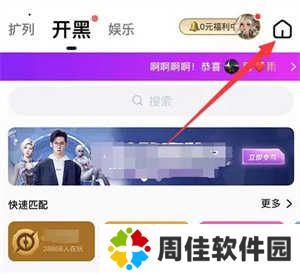 tt语音官方正版如何说话2