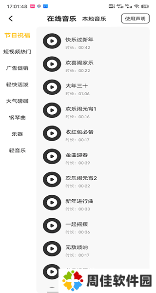 配音鸭文字转语音