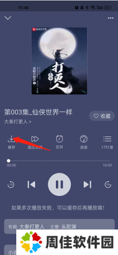 飞韵听书2024下载官方正版-飞韵免费听书app免费下载安卓v1.3.0