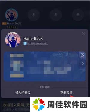 tt语音官方正版如何说话6
