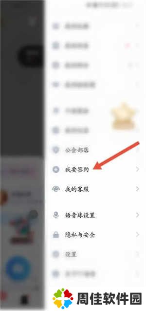 TT语音APP怎么开直播