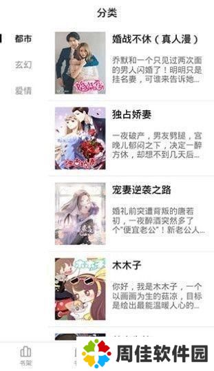 妖精漫画首页登录入口页面